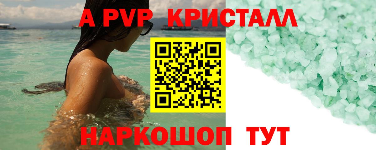 А ПВП VHQ Дзержинский