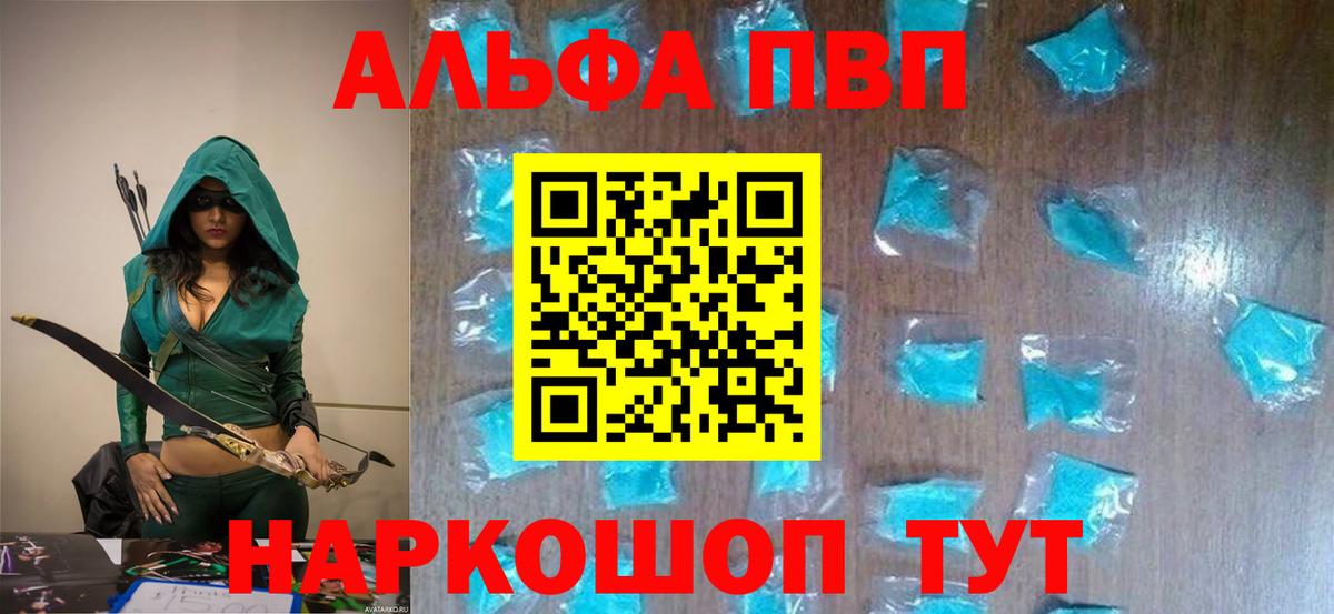 Дзержинский  Alfa_PVP Crystall  Альфа ПВП СК КРИС  Альфа ПВП  Вход с VPN 