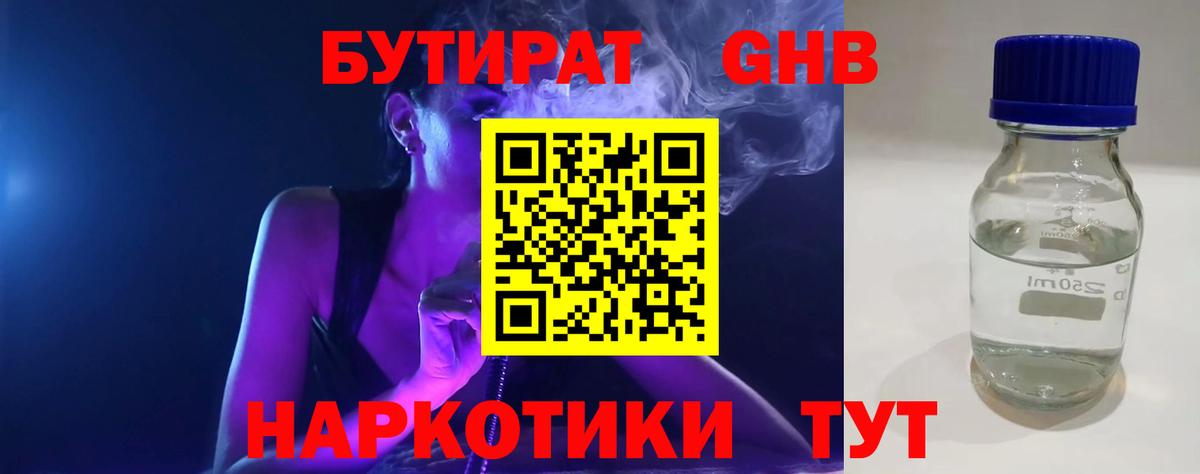 Бутират буратино  Вход с VPN  БУТИРАТ  Дзержинский 
