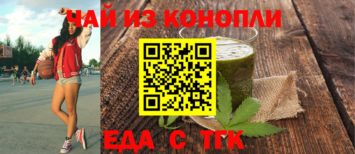 Cannafood конопля Дзержинский