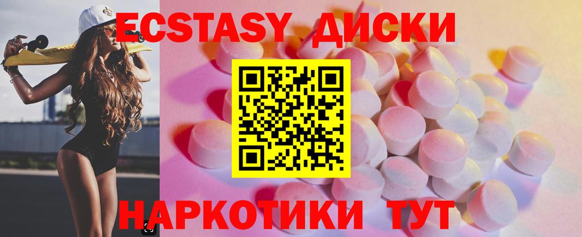 Дзержинский  ЭКСТАЗИ ешки  Ecstasy 250 мг  Экстази  Вход с VPN 