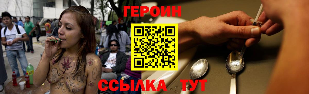 Героин Афган  Вход с VPN  Дзержинский 