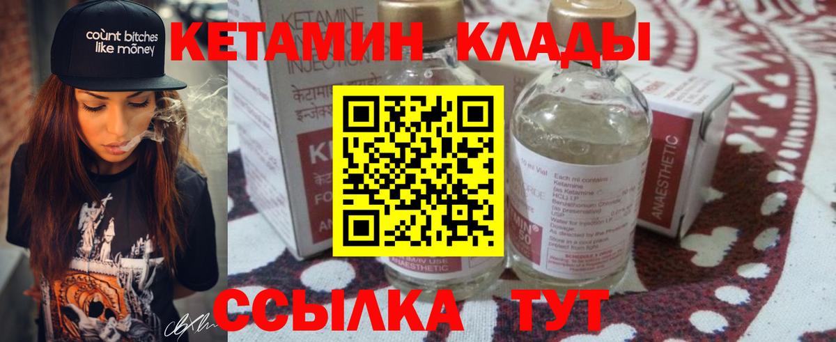 КЕТАМИН ketamine Дзержинский