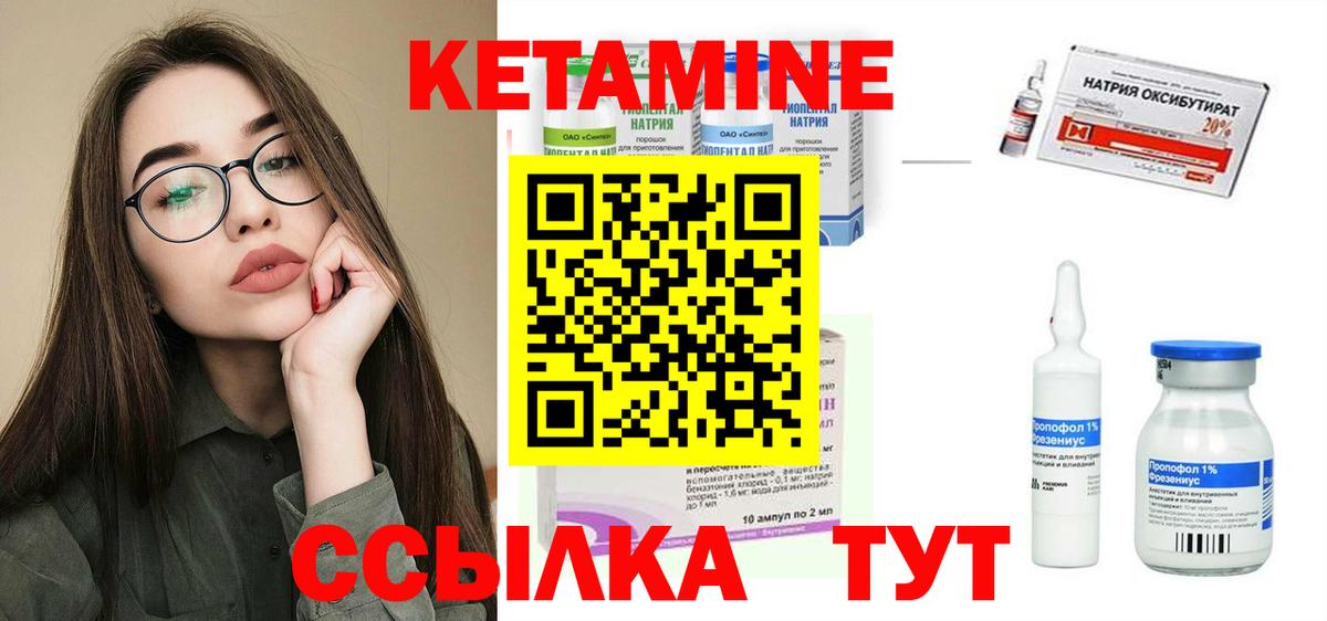 Дзержинский  Кетамин VHQ  Кетамин ketamine  Вход с VPN 