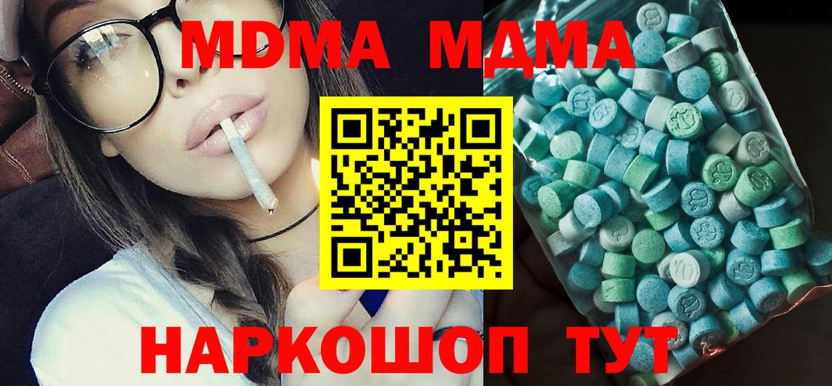 MDMA crystal  Вход с VPN  MDMA молли  Дзержинский 