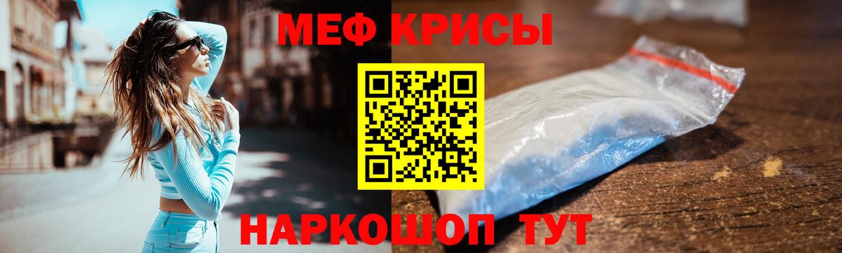 Меф мука  Мефедрон  Дзержинский  Вход с VPN  Меф mephedrone 