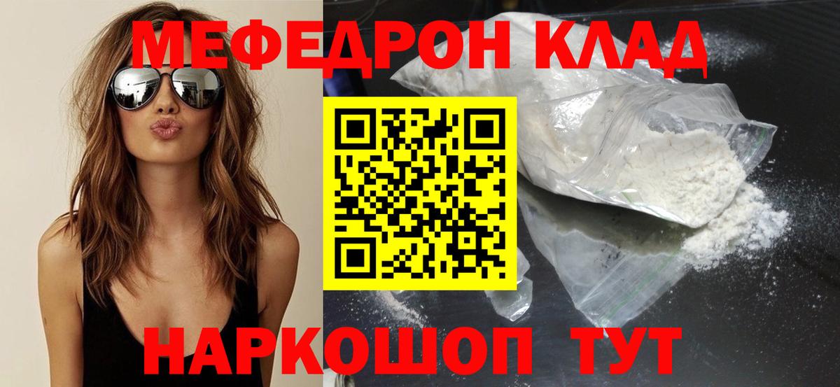 Мефедрон мука Дзержинский