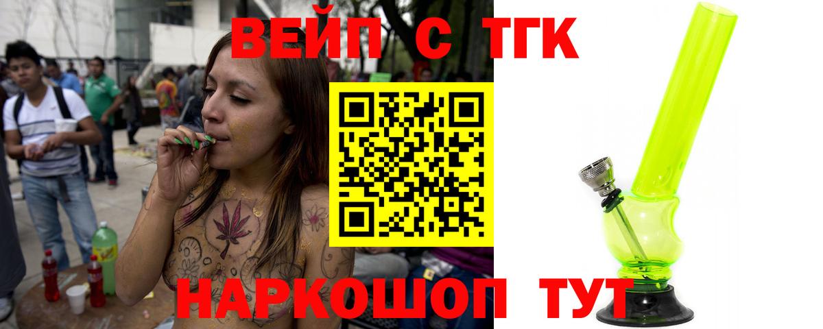 ТГК Wax Дзержинский